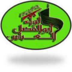 فلتسلم ابنت المختار فليسلم علي الكرار فلتسلم الزهراء ابنت الازهار نحن قوة حيدريه حسينيه لن تنهار لبيكِ يازينب