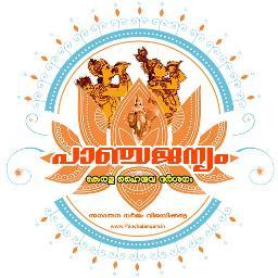 ഒഫീഷ്യല്‍ പാഞ്ചജന്യം ട്വിറ്റര്‍ പ്രൊഫൈല്‍