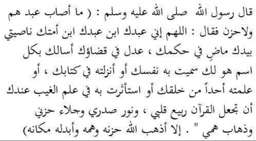 الله اما يسر امري