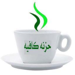 أكبر تجمع لأبناء القرية ..  هنا نلتقي على المحبة والمودة 

إذا لم تتم إضافتك فتابعنا  كي نوصلك إلى الأخرين