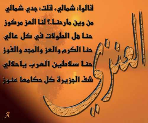 يا حظ نسمع بك ولا يوم شفناك
مدري متى في معرفتك انتشرف
ان طبت لي يا مرحبا بك وحياك
وان خبت لا والله بلاش انتعرف
