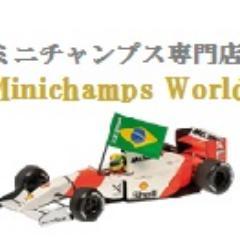 ミニチャンプス専門店『Minichamps World』です。これから、ツイートならではの限定セールや新着情報を発信していきますので、お願いします！