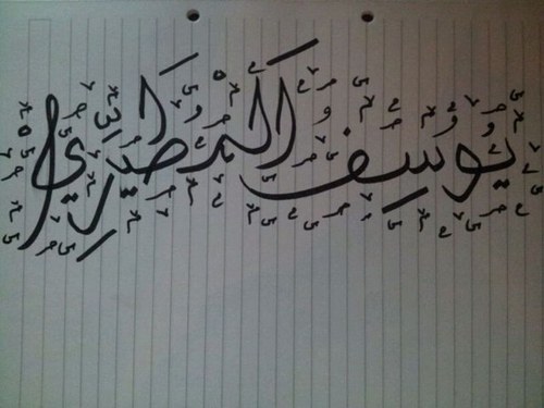 أنسـان مـثلك مـا لـقيـته فـي هالـكون .. آنـت الـذي يسـمـونـك نـادر وجـوده