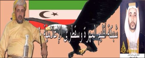 شبكة أقليم المهرة وسقطرى الإعلامية