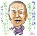 電車の中で見ると、にやけて周りから変な視線を浴びること覚悟の爆笑ツイート集♪おもしろ画像は動物が多め♪RTやふぁぼしてくれると泣いて喜びます(*^^*)10代&20代に特に人気☆　♪スペシャルサンクス:芸能人(有名人)のみなさん、ボケて&アドバ大喜利(一部改変)、2chまとめ♪