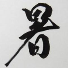 BBとwlwやってました。
星翼だいすきでした。

今はグラブル