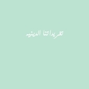 ★ (@11aldeen) Twitter