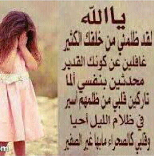 ‏ليس كل ما اكتب من كلماتي لكن مما راق لي لكِ تعم الفايده
