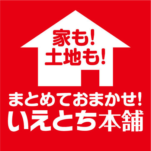 あなたの住まいについて、創業６５年の藤田建設がお客様とご一緒にわかりやすい家づくりを進めてまいります。  岡山市北区丸の内に相談コーナー開設しています。お気軽にご相談ください。