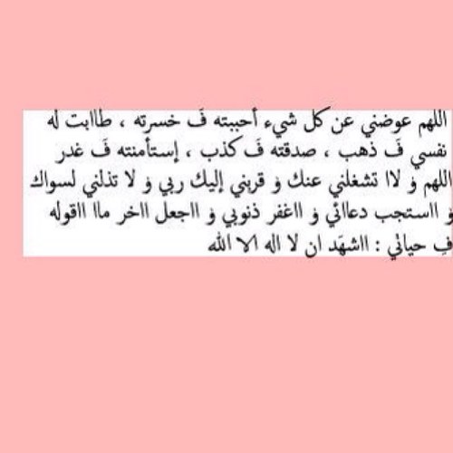 حساب صدقة لصديقاتي ، امدّ الله لي بعمرهم وأبقانا سويا حتى اضع كفي ب كفهم في الجنه بأذن الله♥~    
( فذكر فإن الذكرى تنفع المؤمنين )