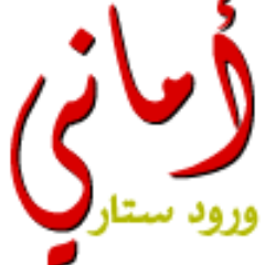 wrood_star's profile picture. من يراك من حيث هو .. فإنما رأى نفسه ..