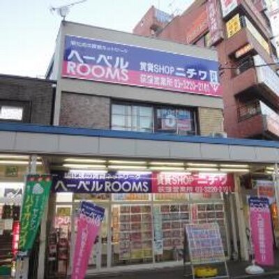 賃貸shopニチワ荻窪 Nichiwa Ogikubo Twitter
