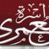 أسرة العُمري (@alomaritree) 's Twitter Profile