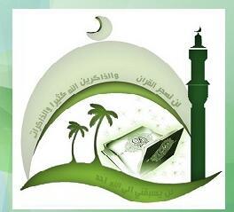 ‏‏||خدمة مجالس الذكر بالطائف || نزودكم فيها بأوقات المحاضرات .. والدروس .. وجميع الأنشطة الدعوية .. والخيرية .. والإجتماعية ..||