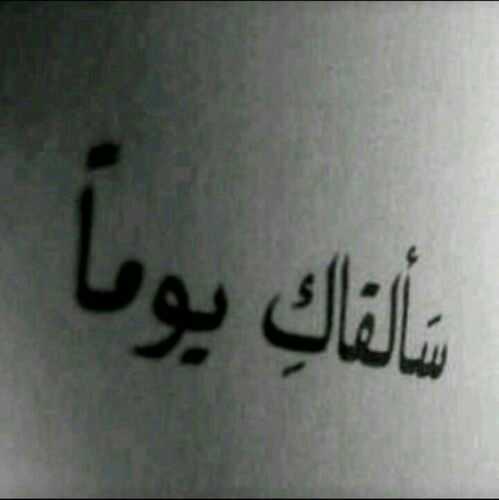 لايهمني إي شخص