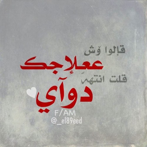 *متذوقهہ شعر لآ آكثثر* ❥'  - تبآدل 5/5 - مفضلتيء. ♡ ~