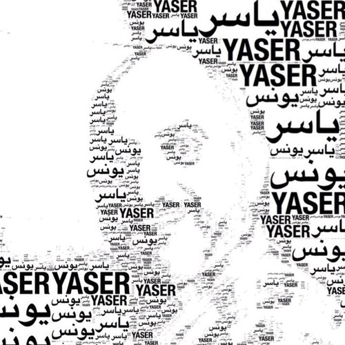 بو لجين
