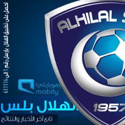 تطبيق ( الهلال بلس ) .. تابع آخر الأخبار والنتائج و شاهد اجمل مقاطع الفيديو و الصور .