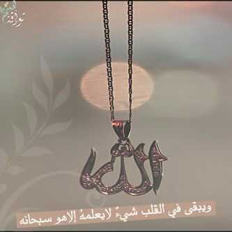 يالله اسالك حسن الخاتمه والستيره