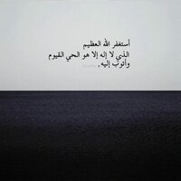أستغفر الله (@glm_mngol0) 's Twitter Profile