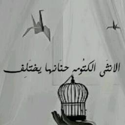 ‏‏كتومٌه لِدرجةِ أني ، 
صَادقتُ عجوز ذاتَ ذاكرةٍ ضعيفةٍ ،
 أبوحُ لها بِأسراري ،،كاتبة خواطر♥