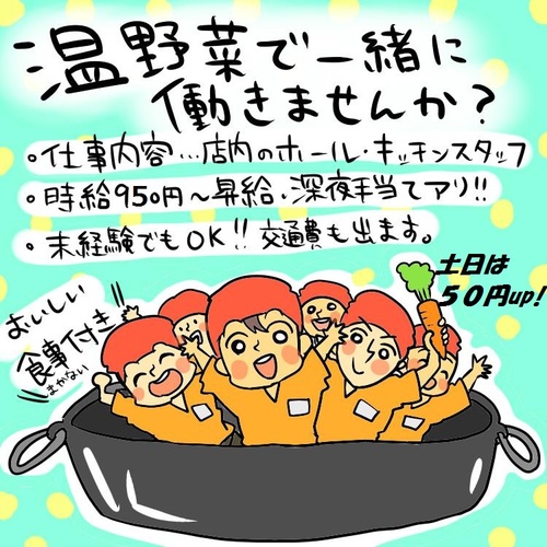 しゃぶしゃぶ温野菜 荻窪店 Onyasai Ogikubo Twitter
