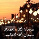 اذكر ربك (@ajr_mn_allah) Twitter