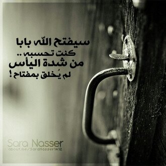 ثقتي بالله أكبر و ايماني بأن لقدرتهِ العظمة تجعلني للقناعةِ و الرضا أستكين~♥~
صدقة لي ولوالدي وجميع المسلمين والمسلمات الاحياء والاموات