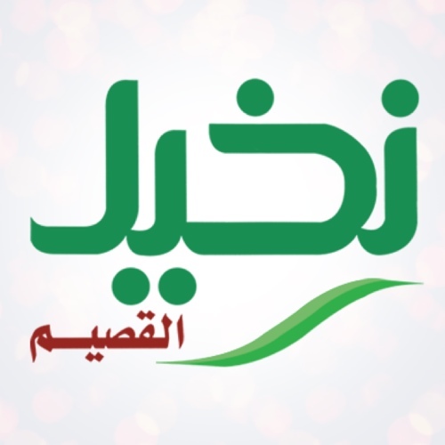 ALQassimNakheel's profile picture. صيانة النخيل وبيع أجود أنواع التمور ومنتجاتها .. البريد الإلكتروني :
ALQassimNakheel@gmail.com
((عروضنا في المفضلة))