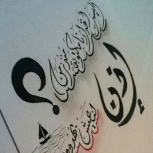 سَ أصمت ..لن أعاتب .. ولن أفرغ مَ فِ قلبي : سَ أبقى صامته .. لان مهما تكلمت !  فَ لن يتغير .. شيء ..  ‏