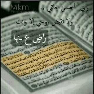 رــبي ارزقـــني تــوبـة صالــحﮪ