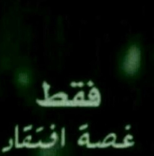♡̷أنا أنثى مزاجيةةَ ذاات مفردات عنيدھہَ
أتحدث بعفويھہَ أضحكك بشدھہَ
أأغار بجنوننَ وأأعشق بخجل ..♡♡