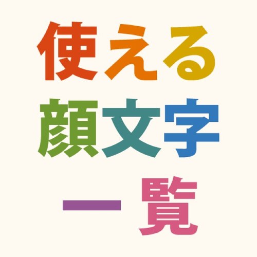 顔文字bot O 8 エ イ キックじゃ バキッ X X 8