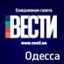 Одесские Вести (@vestiodessa) Twitter profile photo