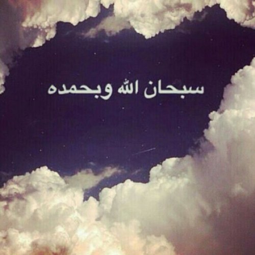 استغفر الله