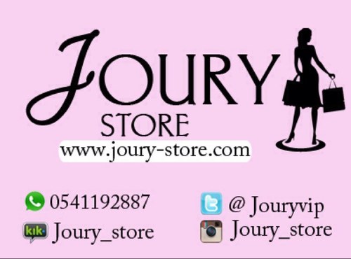 واتس: ٠٥٤١١٩٢٨٨٧ انستقرام: joury_store كيك:joury_store البضاعه متوفره والتسليم فوري