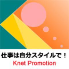 通勤・在宅のチャットレディ募集中！自由出勤・ノルマなしで高収入GET!
安心のスピリッツグループ「ケイネットプロモーション」で仕事を始めましょう!

※現在、ＨＰからの募集は休止中です。
　HP記載のメールアドレスからご連絡いただければ幸いです。