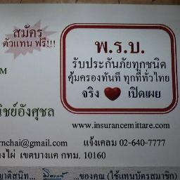 จริงใจ เปิดเผย
