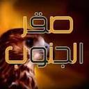 صقر الجنوب (@0595310310) Twitter