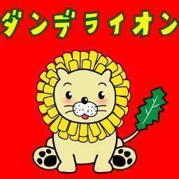 ダンデライオン Suguyarimasu Twitter
