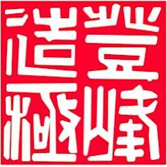 AcupunctureWMi's profile picture. Providing Acupuncture and Traditional Chinese Medical Service to West Michigan. 616-855-7718