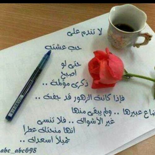 سبحان الله .. والحمدلله .. ولا اله الا الله ..والله أكبر نشأت في ابها والرياض موطني