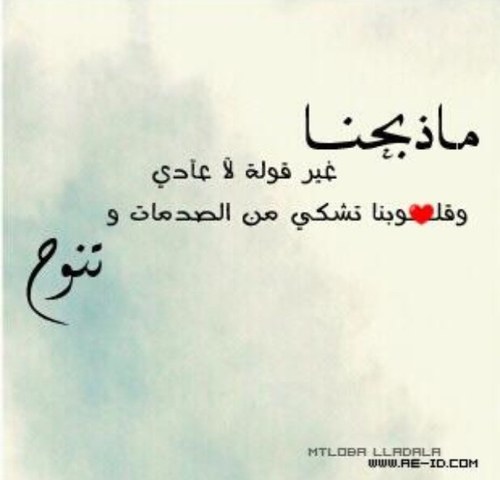 يامن يلووم اللي خلا من خليله