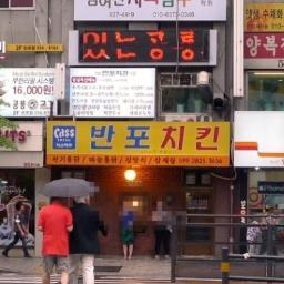 서초구