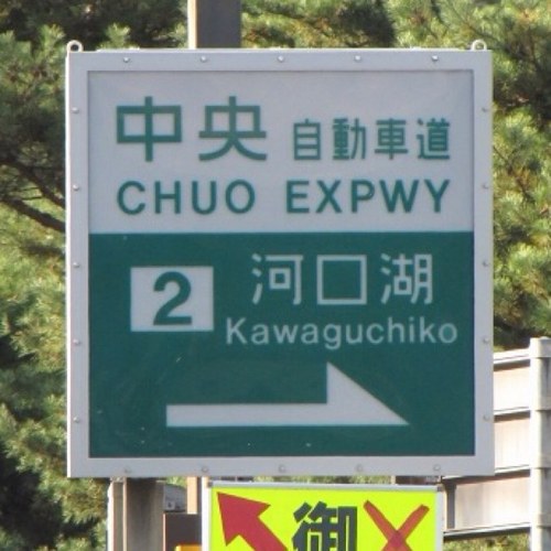 ドライブ、麻雀、スノボー、ダムカード収集、道の駅きっぱー、ロゲったー。 冬は長野北部や御嶽山周辺に出没。