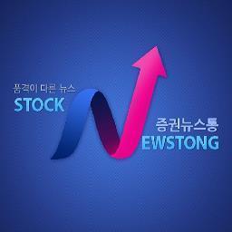 신개념 증권 어플리케이션 '증권뉴스통'의 트위터 계정입니다. http://t.co/FTCZrPCIYW