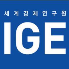 세계경제연구원은 세계적인 석학, 세계지도자와 주요국 및 국제기구 고위 정책담당자 초청, 특별강연회 등의 주요 경제현안의 대안제시를 위한 연구를 위해 1993년 설립된 순수 민간 비영리법인입니다.