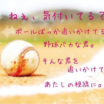 野球部に片想い Koi Sitemasu Twitter