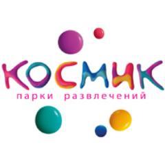 cosmik_official's profile picture. Официальный микроблог сети Парков Развлечений КОСМИК!