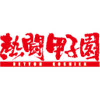 熱闘甲子園 (@nettoh_koshien) 's Twitter Profile Photo 熱闘甲子園 (@nettoh_koshien) 's Twitter Profile Photo